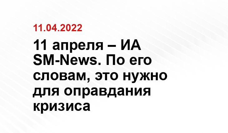 Сенатор Совфеда Косачев предупредил об использовании оружия массового поражения на Украине