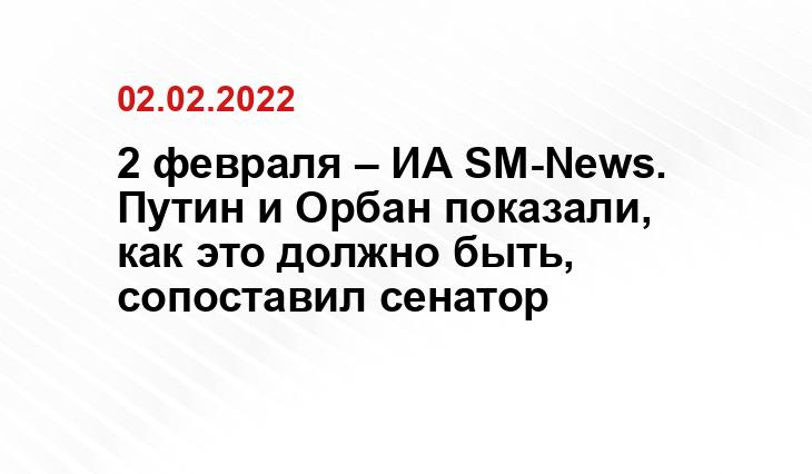 Сенатор Косачев назвал ценность от переговоров Зеленского и Джонсона стремящейся к нулю