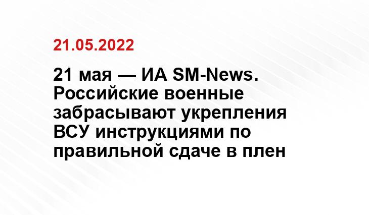 По позициям ВСУ в Авдеевке на Украине запущены нелетальные боеприпасы