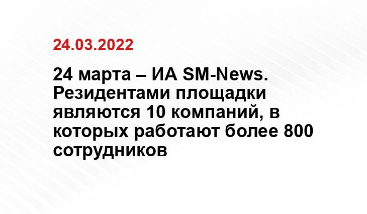 Бывшей типографии «Красный пролетарий» присвоили статус технопарка