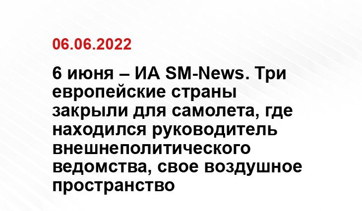 Косачев ответил на скандальный инцидент с визитом главы МИД Лаврова в Сербию