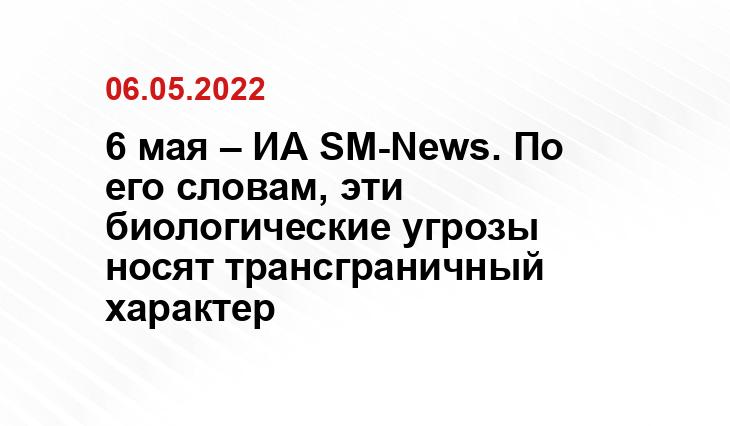 Сенатор Косачев сообщил об угрожающем характере биоразработок США на Украине