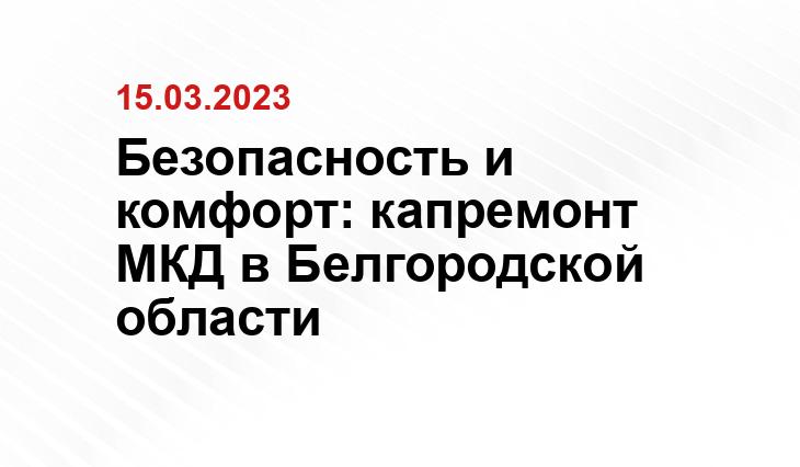 https://fondgkh31.ru