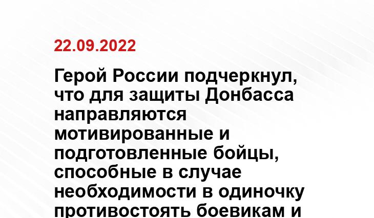 Кадыров: человеческий фактор имеет решающее значение в боевых действиях СВО
