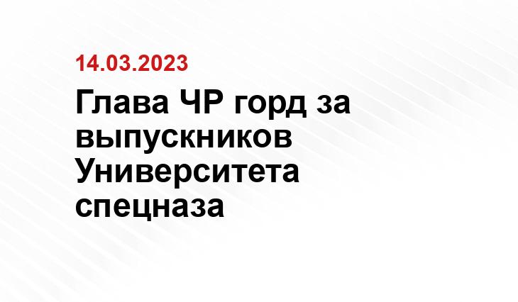 Глава Чечни Кадыров призвал мужчин не бояться мобилизации