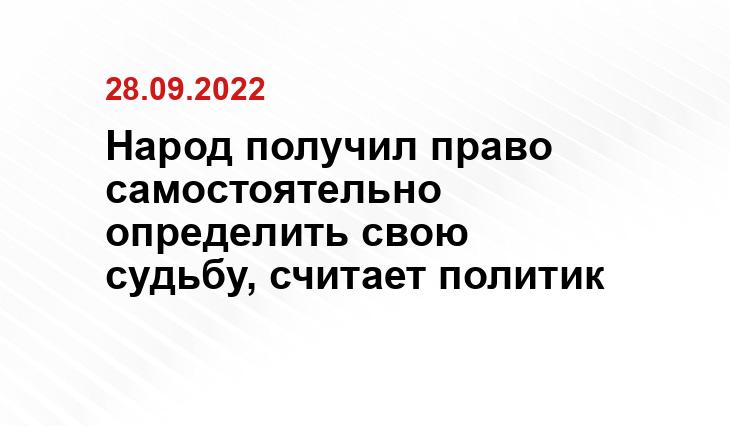 Рамзан Кадыров считает итоги референдумов ожидаемым финалом многолетнего гнета со стороны Киева
