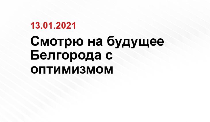 vk.com/belgorodika, gre-kow.livejournal.com, romanenko.livejournal.com, varlamov.ru и из личного архива Евгения Ефимова