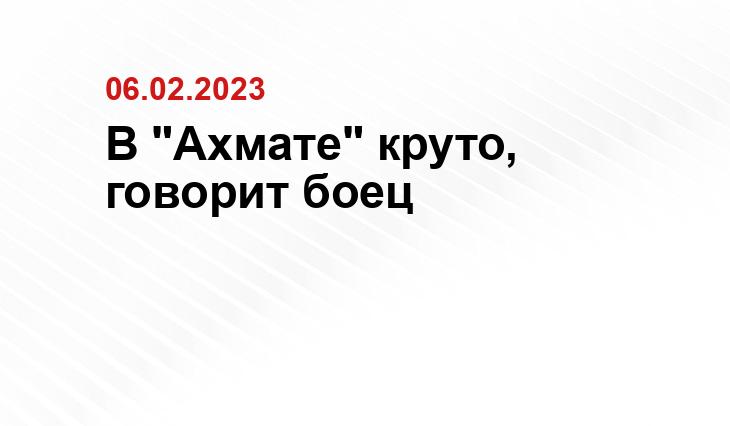 Военнослужащему из Кургана понравилась дисциплина в кадыровском спецназе «Ахмат»