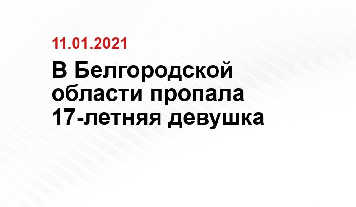 https://vk.com/lizaalert_belgorod