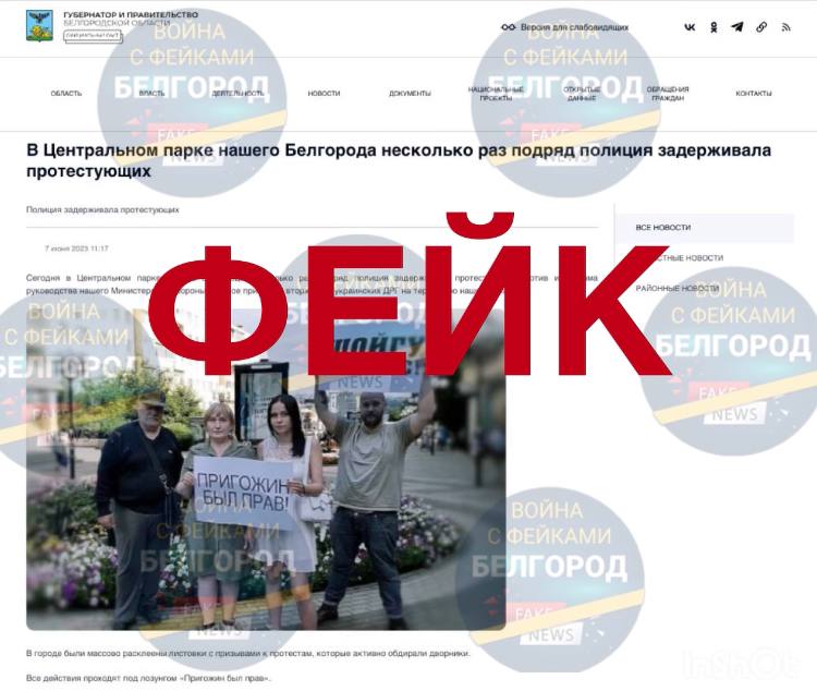 https://t.me/warfakebelgorod