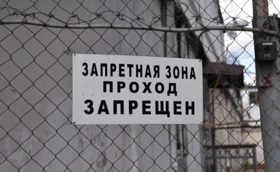 Осуждённый за госизмену пенсионер будет отбывать наказание в колонии строгого режима Осуждённый за госизмену пенсионер будет отбывать наказание в колонии строгого режима